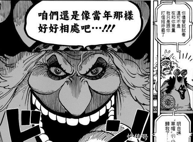 洛克斯海贼团|《海贼王》洛克斯船上已知六个人，三个四皇，三个大海贼！