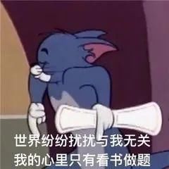 物理|期末最惨专业！考试周的大学生有多难？