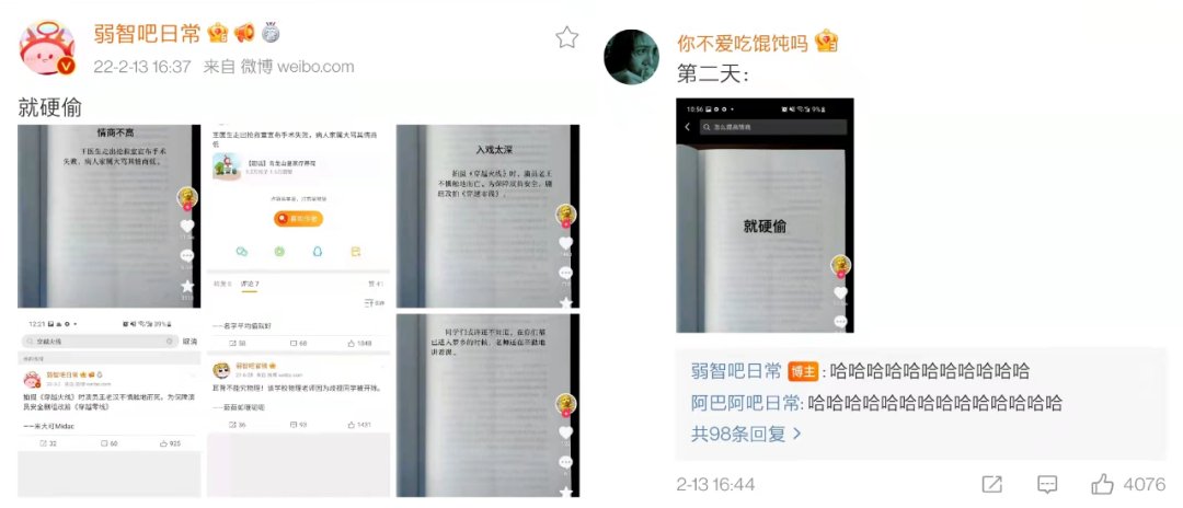 出处|弱智吧搞了个年度盘点，结果被抄得底裤都不剩