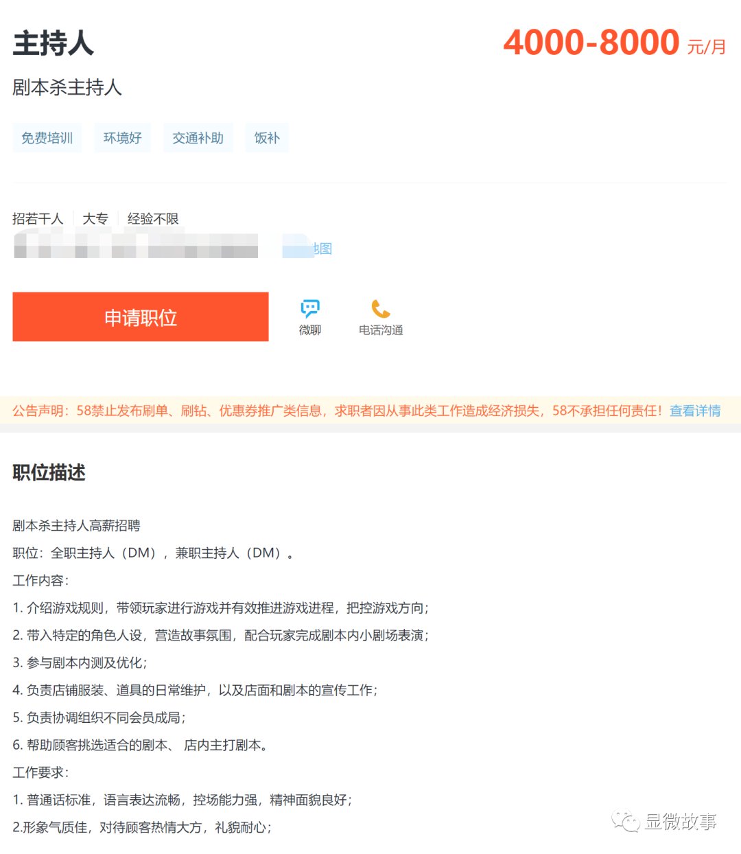 创业|一年投资500万、招募专业编剧团队，我加入了“剧本杀”创业风口