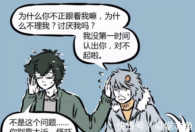 非人哉|非人哉:白泽无所不知,居然对哮天没辙,原因还挺搞笑的