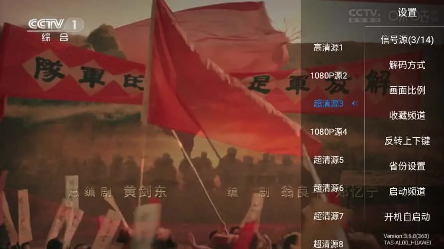 神鸟电视 v3.9.7 免费无广告的智能电视及机顶盒电视直播软件-下载否