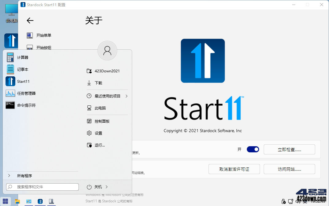 开始菜单工具Stardock Start11 v1.45 破解版