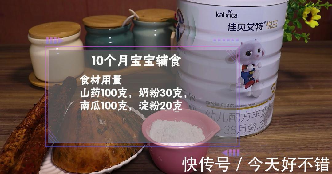 宝宝光吃不长个?换个做法营养翻倍,补钙又补锌,出锅一碗不够吃