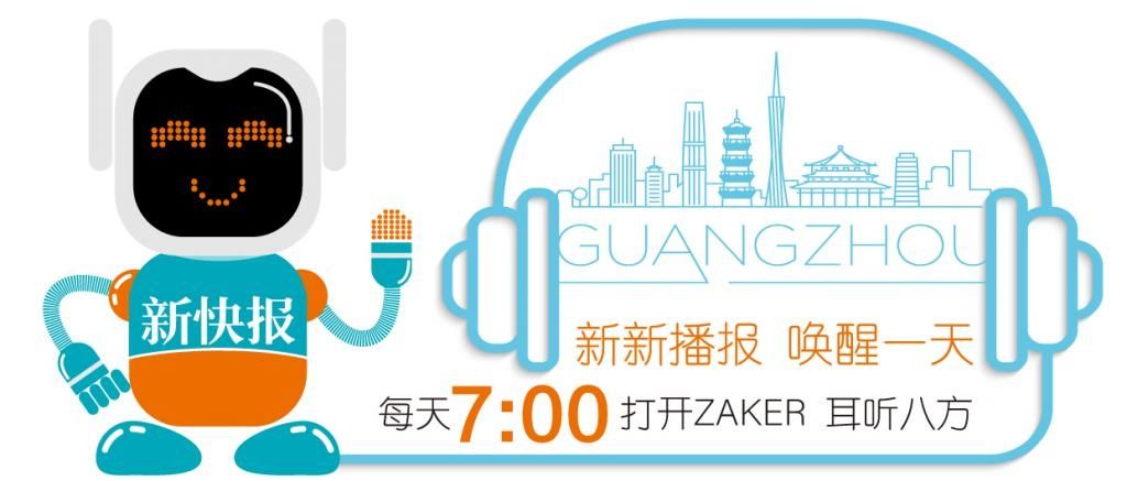 播报|新新播报丨2020年世界5G大会在广州召开