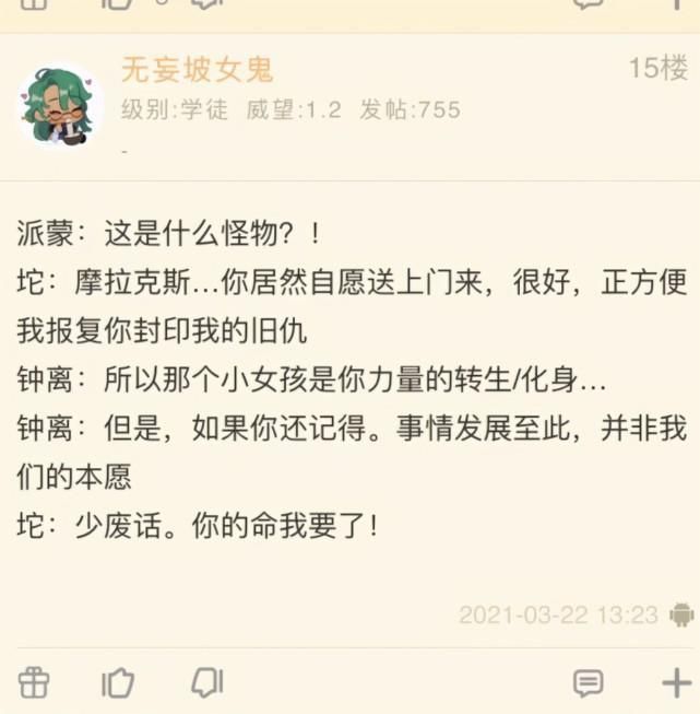 原神|原神：米哈游的美工也开始被吐槽了？设计和建模大相径庭，太失望了