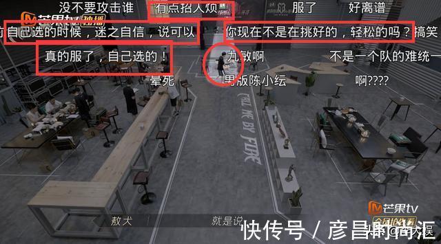 《披荆斩棘》再爆发矛盾,敖犬怒怼言承旭,综合实力差才是导火索