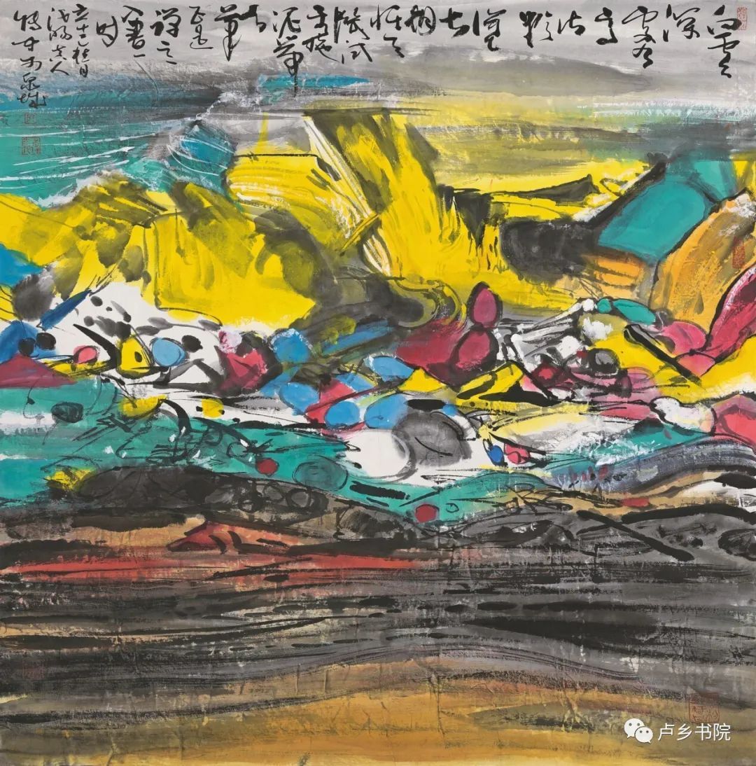 孙博文|天地大美与生命之象——莱阳籍画家孙博文山水画的艺术境界