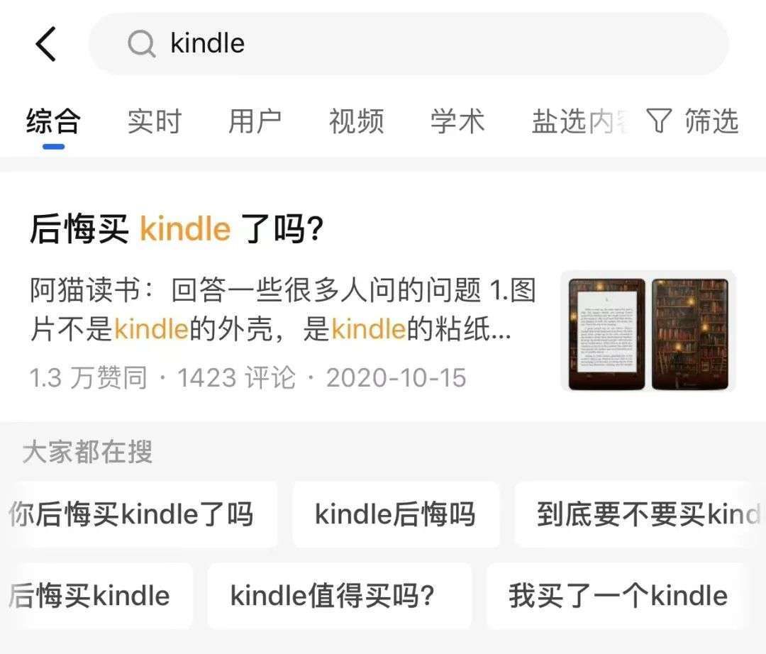 电子产品|微信读书杀死Kindle