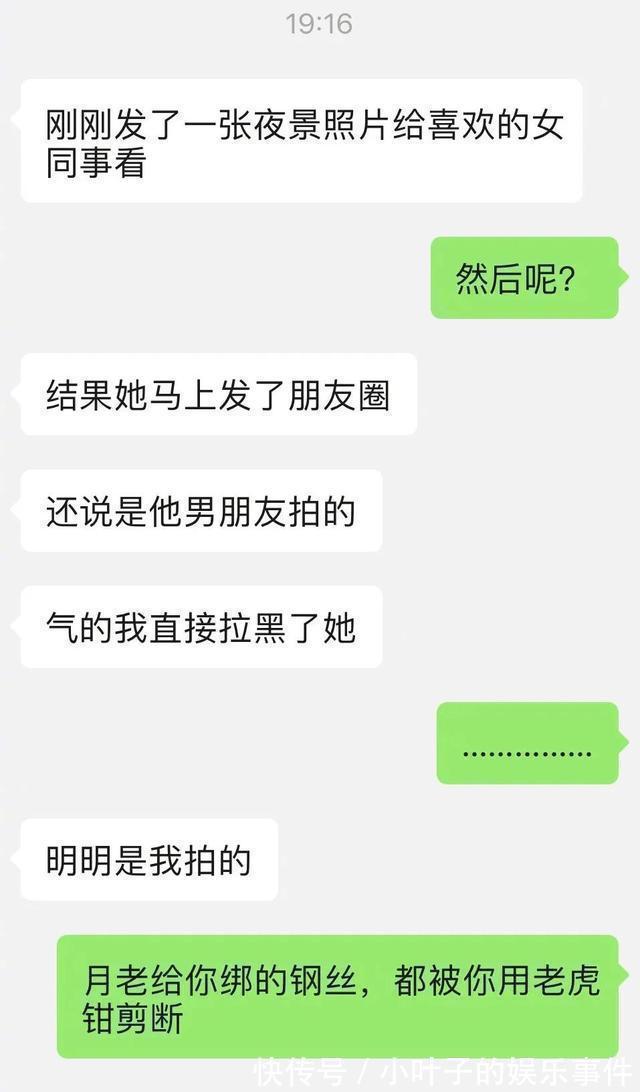 |神评段子合集:月老给你绑的钢丝,都被你用老虎钳剪断哈哈哈
