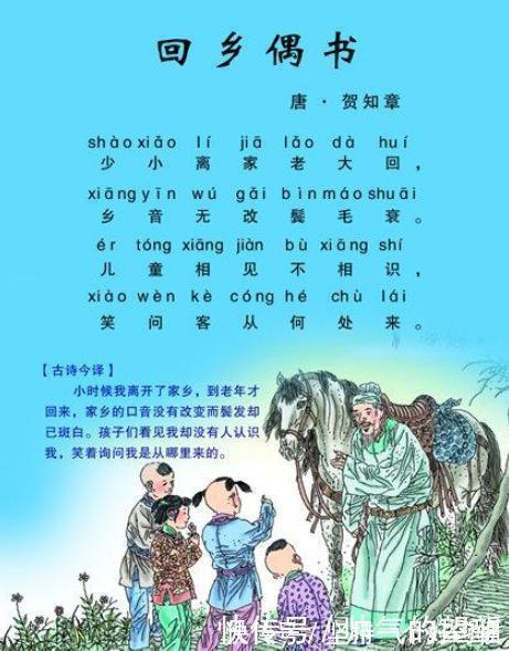 现代汉语!“文盲”终于赢了教科书上的3句古诗,以后再这样读可就错了