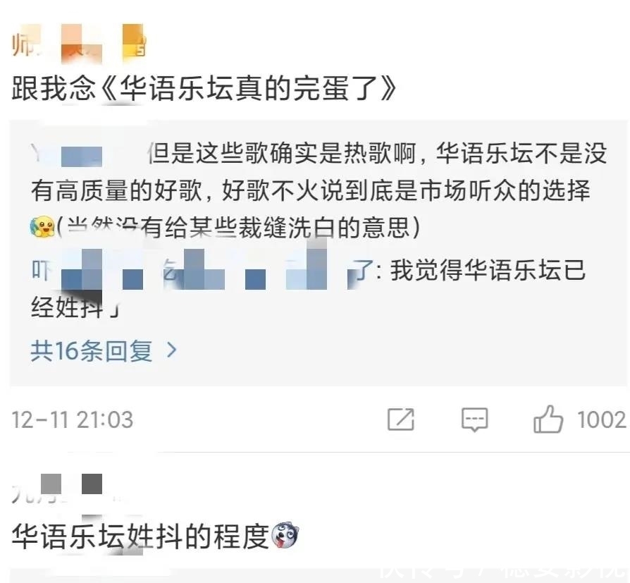 鹅厂音乐盛典十大金曲出炉，听过的只有两三首，华语乐坛还有救吗