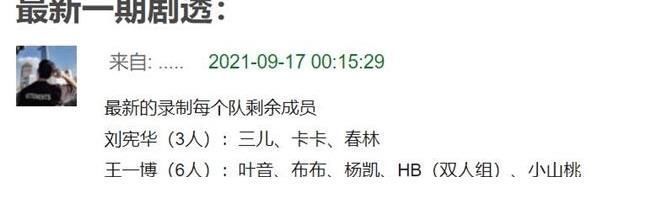 《这就是街舞4》二十强名单曝光，韩宇淘汰爆冷门，韩庚一雪前耻