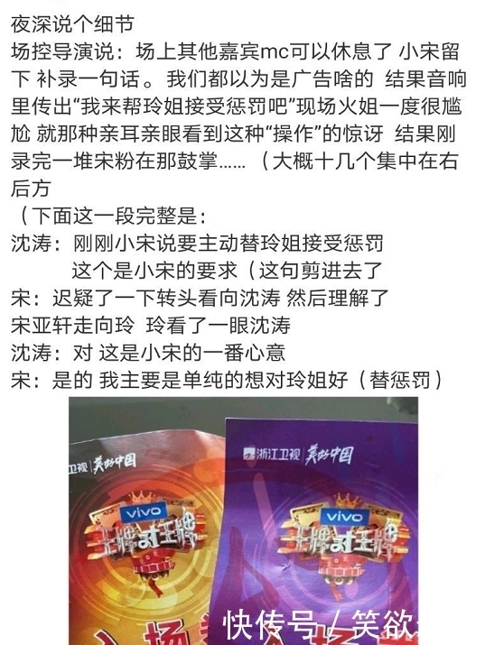 王牌观众repo：宋亚轩的镜头白送人，替贾玲受惩罚并非本意