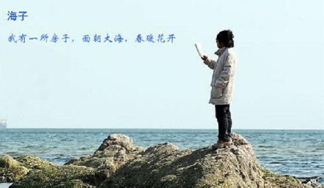 中国政法大学@他15岁上北大,25岁卧轨自杀,生前写下一首诗,几乎每个人都听过