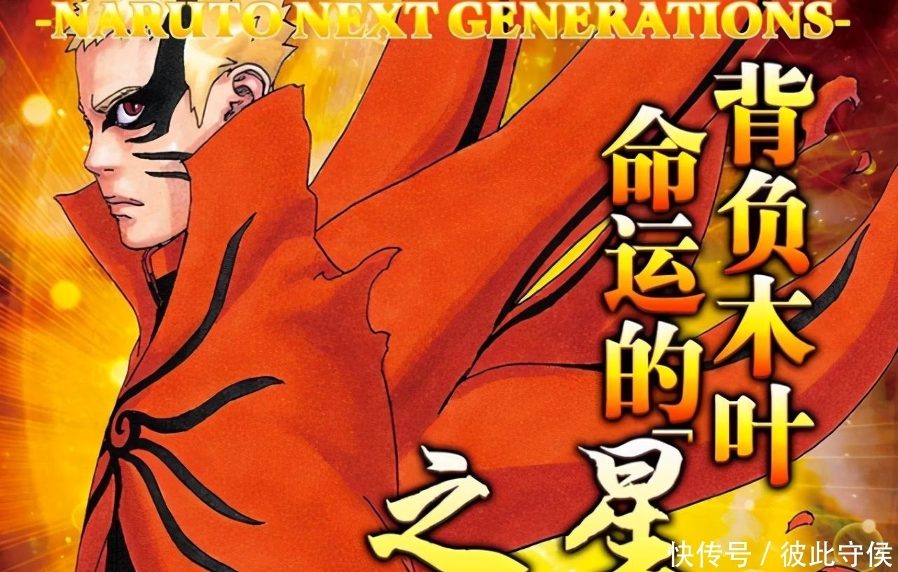 增强|火影:鸣人都开新模式了,佐助还会远吗?还有可增强的空间吗?