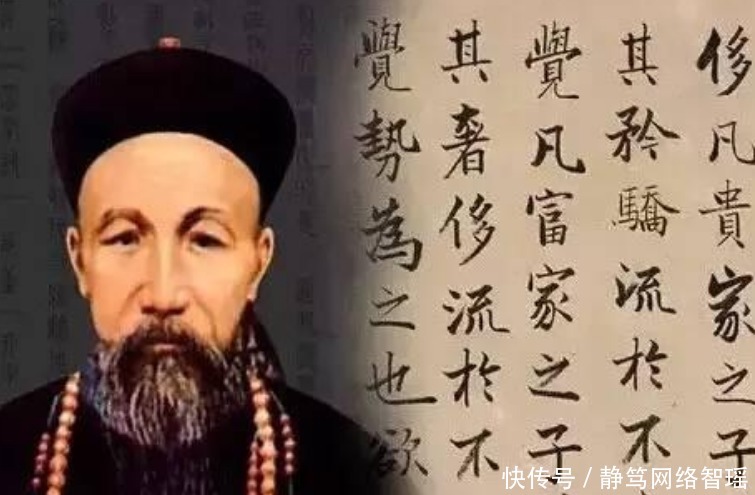  曾国藩|曾国藩识人之道：一个人能不能深交，就看这“四句话”