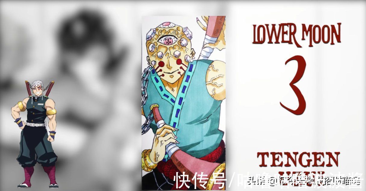 伊之助|鬼灭之刃:国外粉丝将鬼杀队画成十二鬼月,粉丝:开口就是国粹