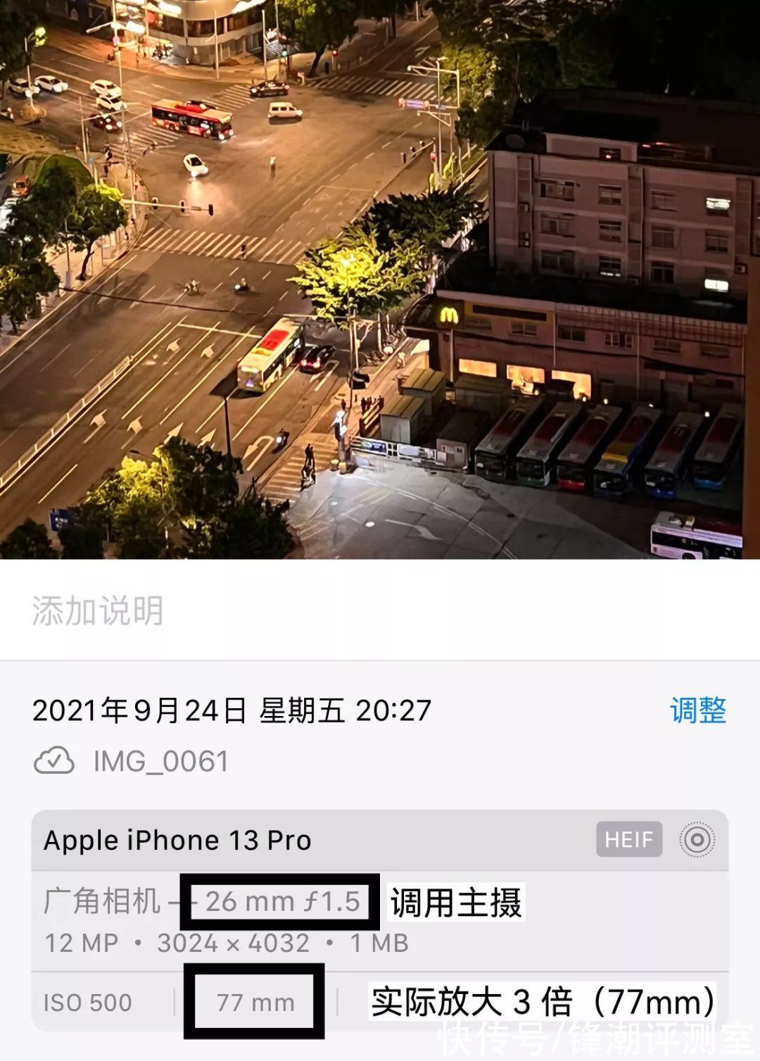 promotion|iPhone 13 Pro真机上手，香不香你说了算