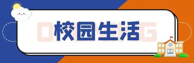 定了！这所学校免费对外开放，就在本周日！