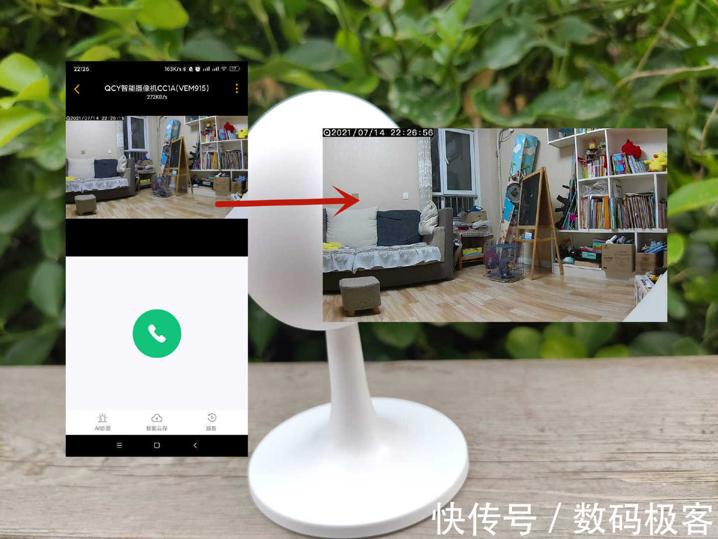 看家看物好帮手 QCY CC1A智能摄像头上手体验