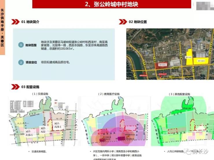 地块|土拍剧透!长沙多个热点片区25宗地块将“上架”