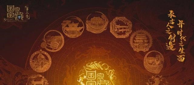 要来|《国家宝藏》第三季,终于要来了!