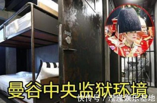 苏提达@35岁诗妮娜贵妃重新获宠,监狱环境曝光!原来泰王早有后手