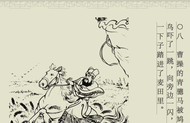 古代|百篇中国古代成语故事连环画-025《望梅止渴》商务印书馆