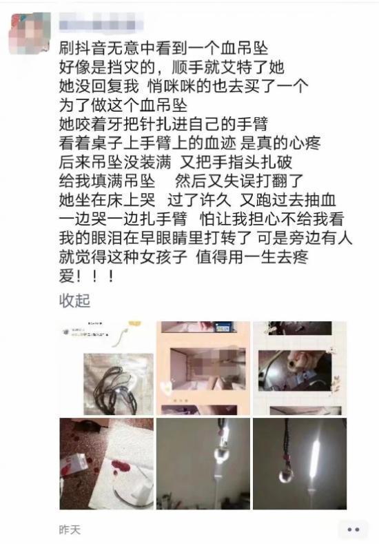 灵符|“回心转意符”、“透视眼镜”、“视力回归贴”、电商原来没有下限
