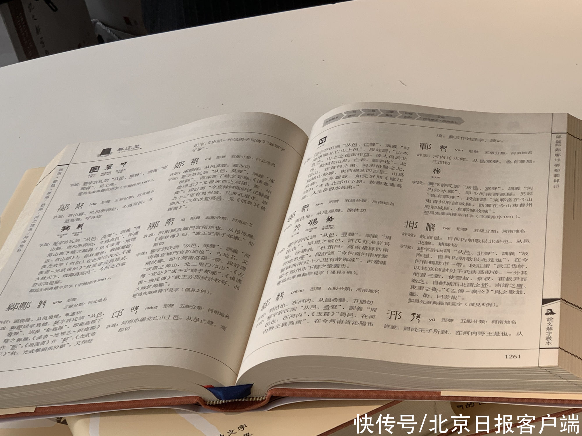  汉字|中华书局推出《说文解字教本》，这个教本更加“易读、易教、易学”