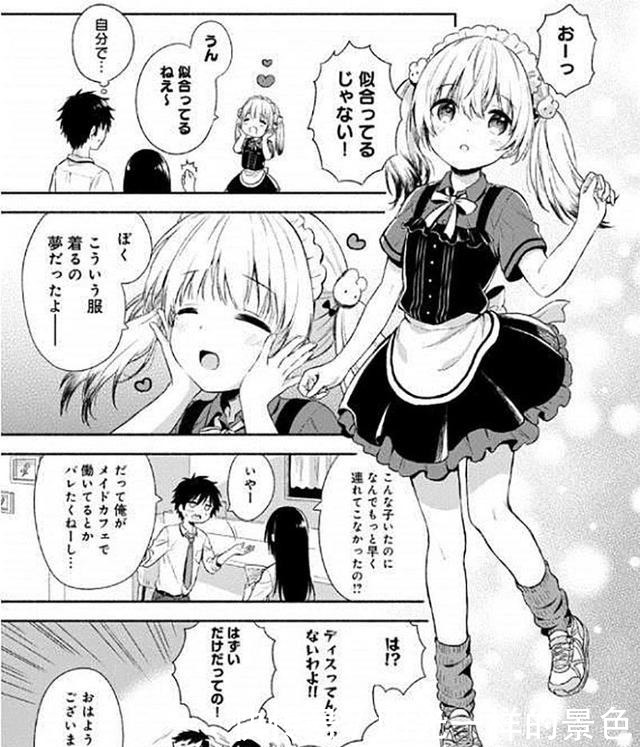 看漫画细聊伪娘，如何接纳现今动漫圈，创作者偏爱“女装大佬”