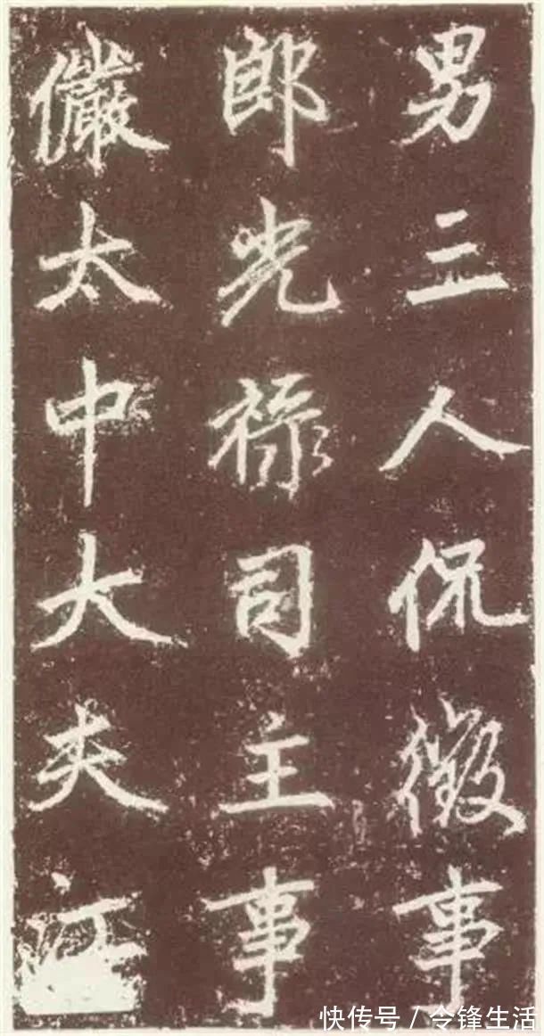 卢挚!赵孟頫《元故敬君墓碣铭并序》晚年力作