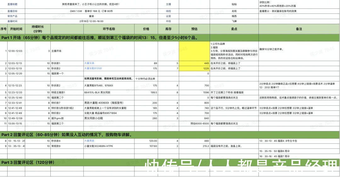 直播|视频号直播该怎么玩？首播冲破双10万+后，我们的内部复盘与思考