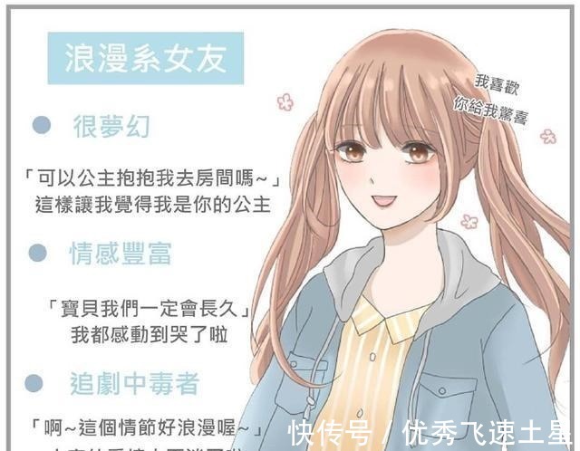 女友|九种萌属性的二次元女友你最喜欢哪一种我全都要行不行！