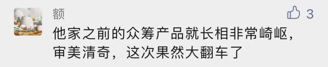 摩点网|笑不活了！售价688元的盲盒手办居然拆出了这玩意！网友集体退款