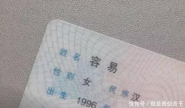 别具一格|爸爸姓刘,凭兴趣给儿子取“全国唯一”的名字,网友:咋上的户口