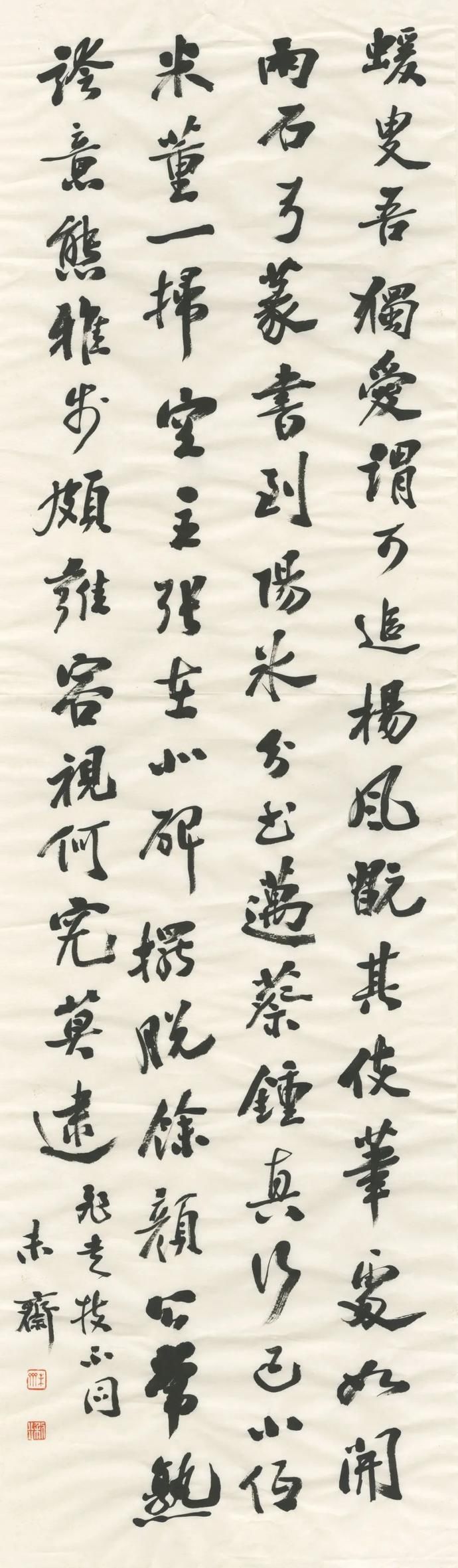  执古|执古——未斋刘敏豪书法作品选辑