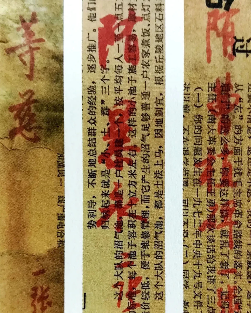 字迹&启功在废纸上的“随手写”,才是其书法最高水平,异于成熟启功体