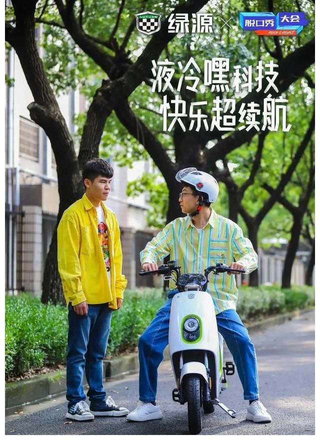 中年危机|化身追爱小达人，本期《脱口秀大会》的绿源，太秀了吧