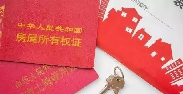 房子|房子过户给子女新规,“在世办理”与“过世办理”差别大