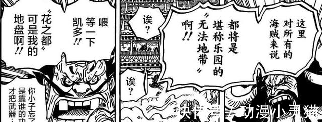 大蛇|海贼王：剧情反转，福禄寿为大蛇复活做准备，八岐大蛇恶魔果实果然不简单