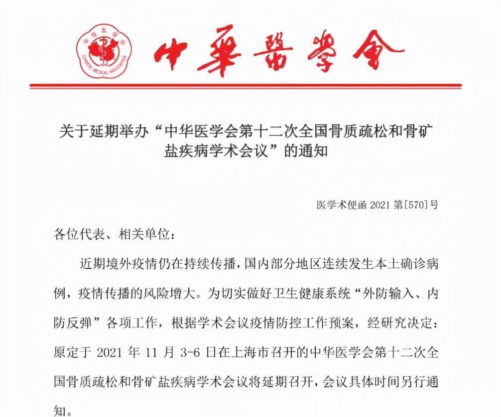 原定会议|多个大型医学学术会议因疫情延期，北京：会议论坛等活动坚持非必要不举办