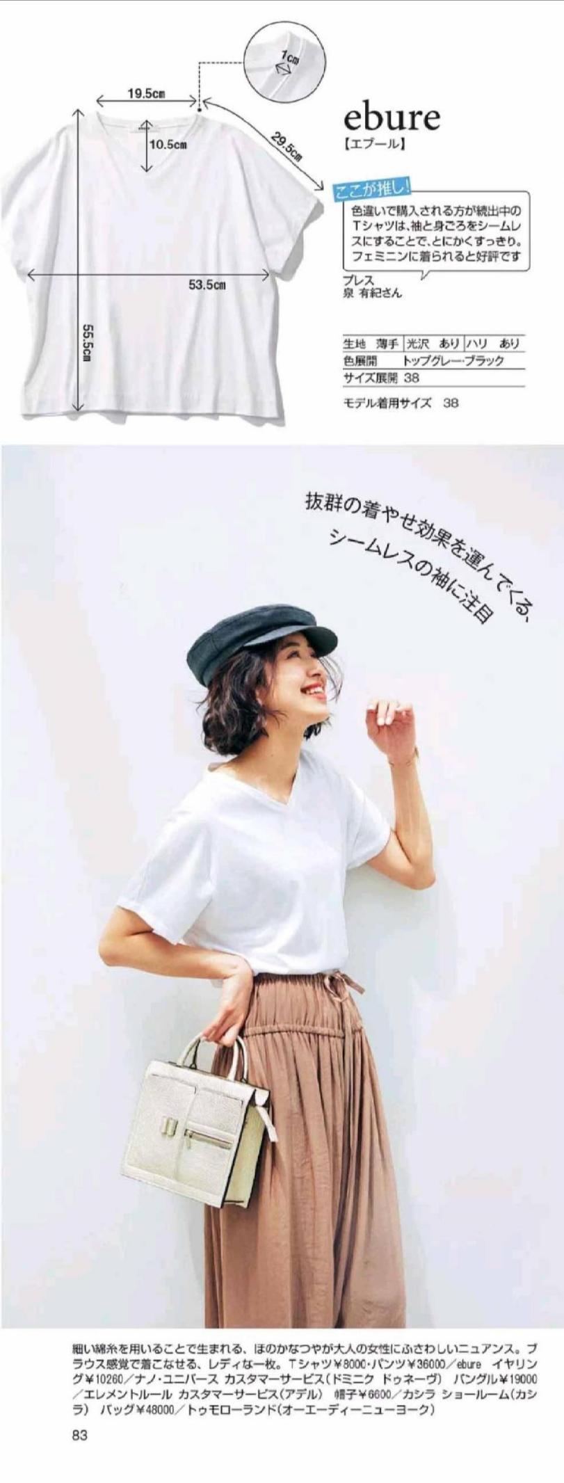 下半身|“白T恤”才是夏日最好的单品,简单随意凉爽舒服,百搭又有范儿