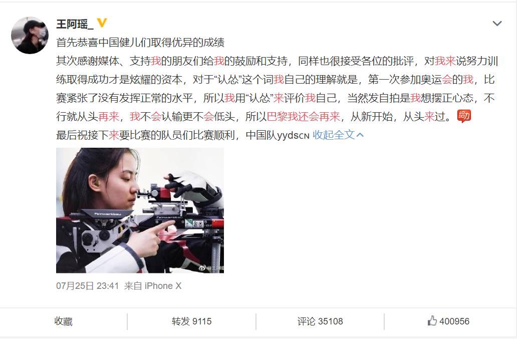 王璐瑶|果然，鸿星尔克还是出事了