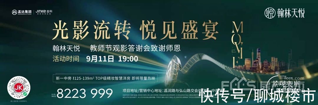 热点|一周楼市|9月6日-9月12日楼市观察 这些热点值得关注