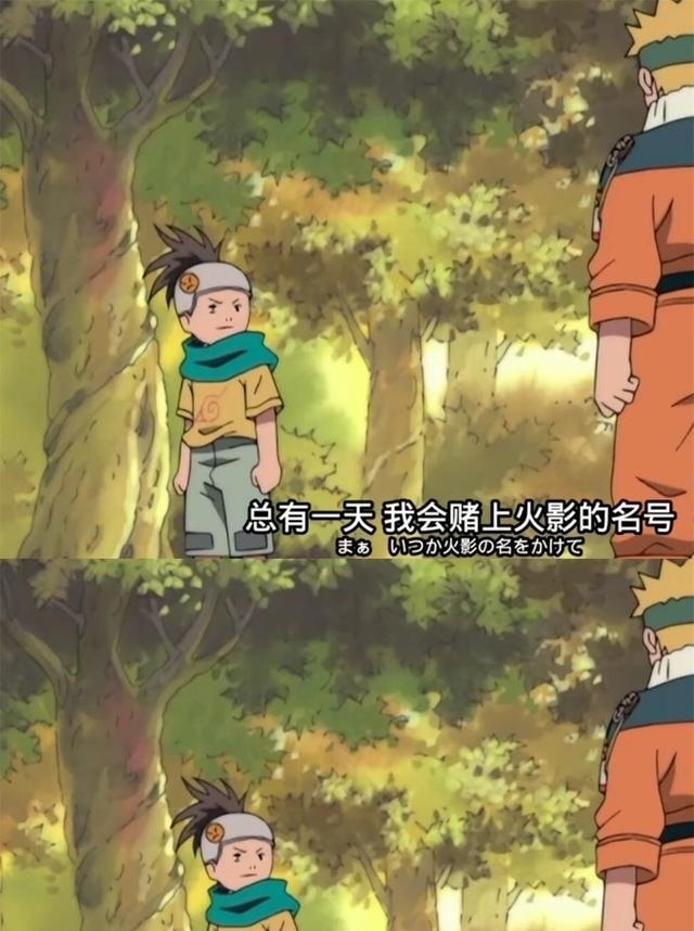 火影|鸣人还记得当初承诺木叶丸什么了吗?可能鸣人和木叶丸都忘记了吧