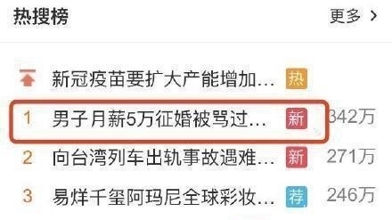 “月入5万清华男征婚”尽然被群嘲？小忆教你，如何走出颜值困局