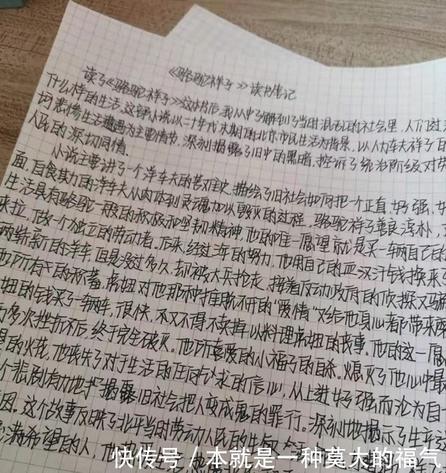 阅卷老师@“奶酪字体”在学生间颇为流行,却难入阅卷老师法眼,甚至倒扣分