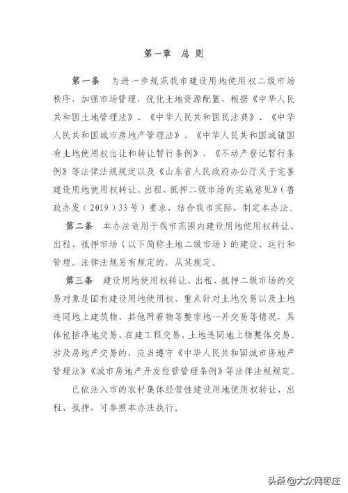 意见|征集意见！事关建设用地使用权转让、出租等